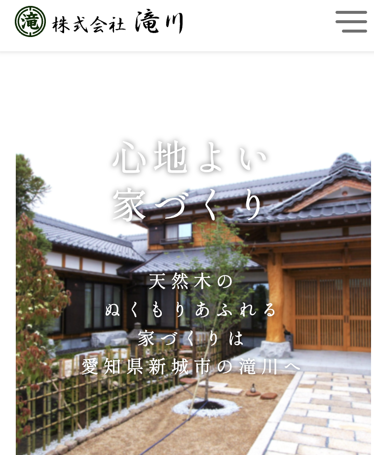 滝川