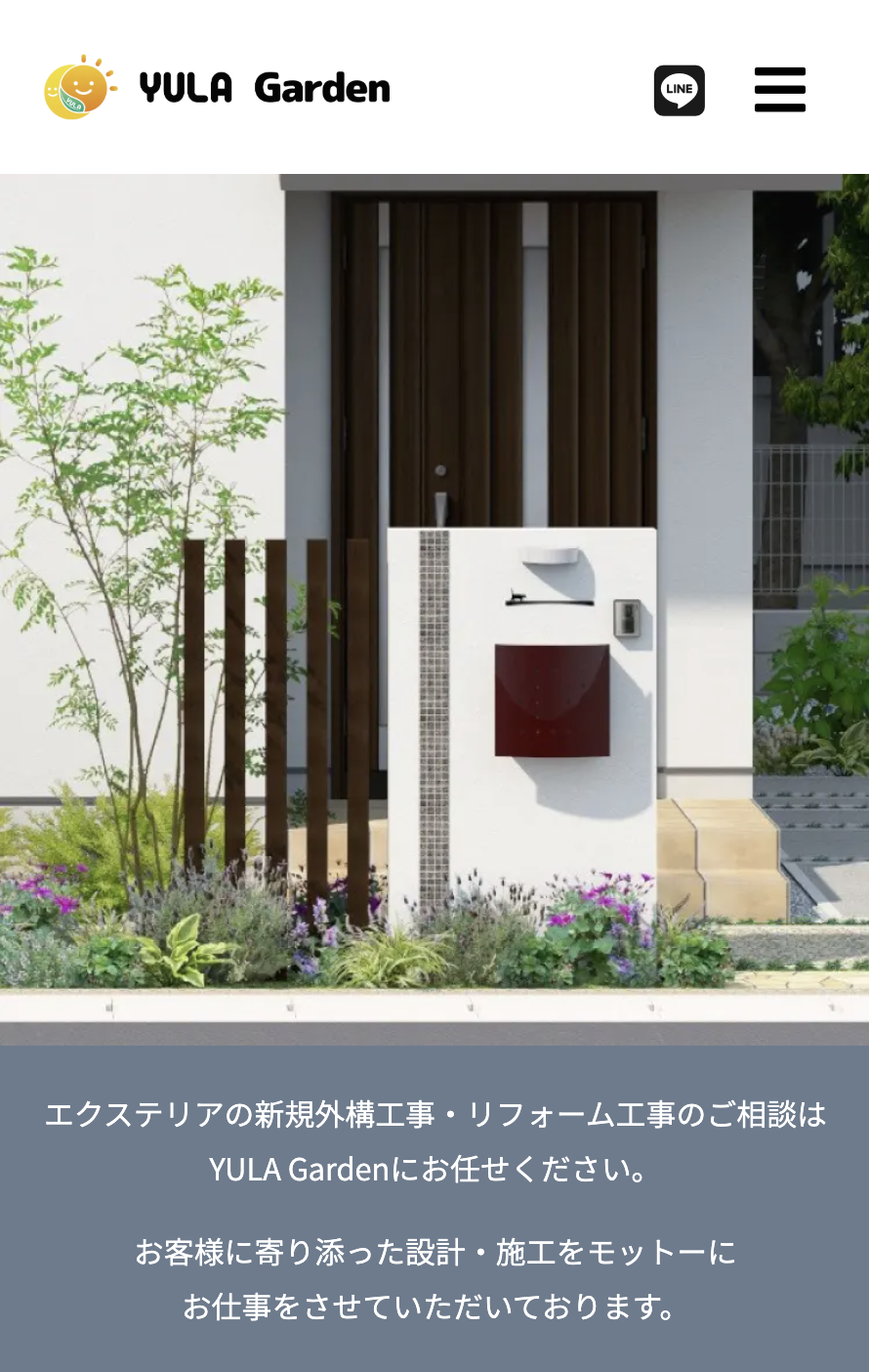 YULA Garden（ユラガーデン）