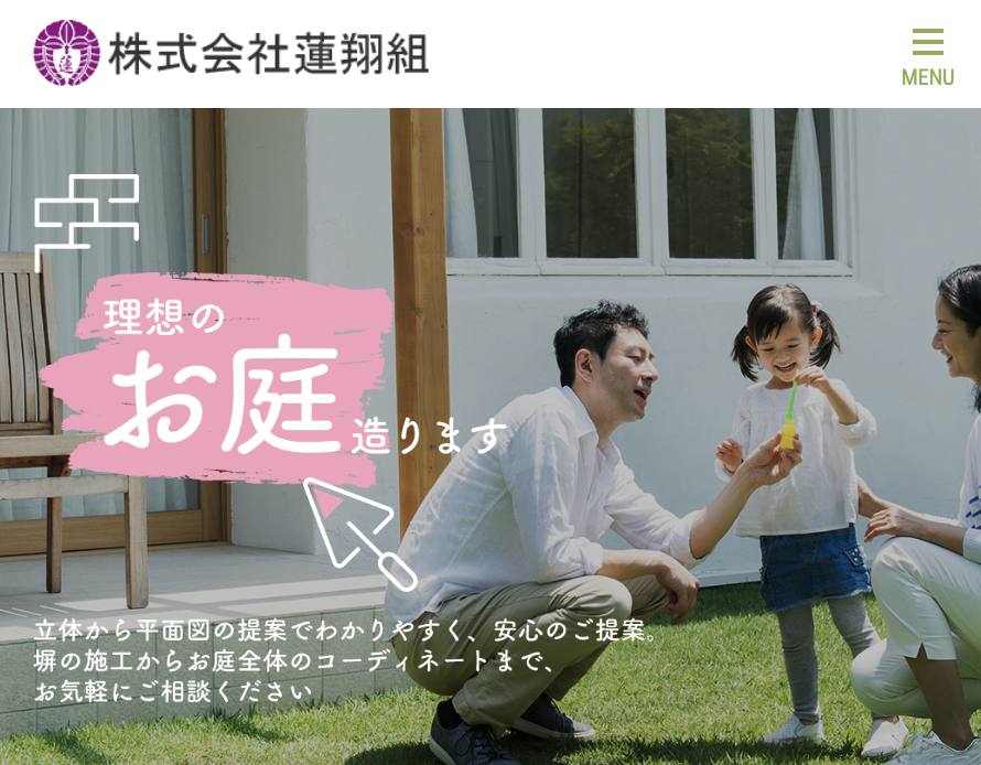 株式会社蓮翔組