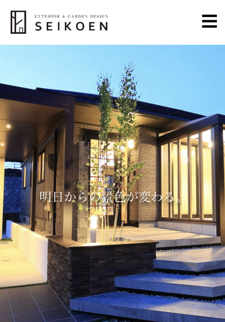 株式会社 清光園