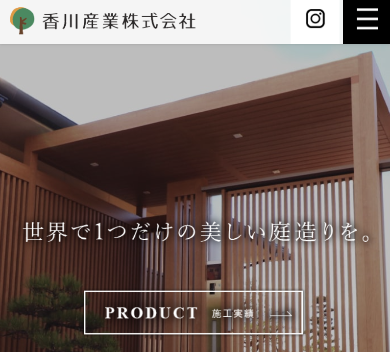 PLANTS EXTERIOR(香川産業株式会社)