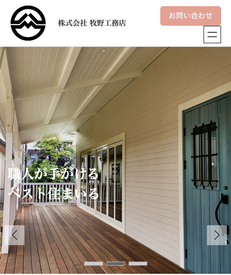 株式会社牧野工務店