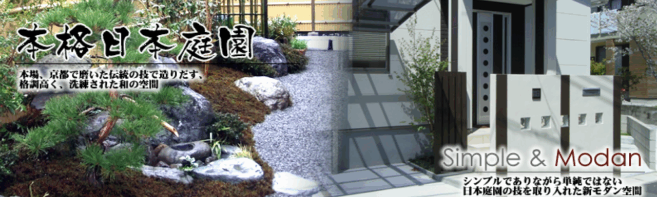 株式会社髙野造園建設