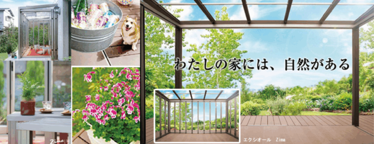 ソガランズ