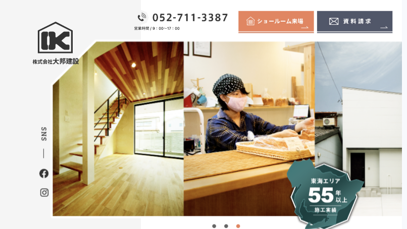 株式会社大邦建設