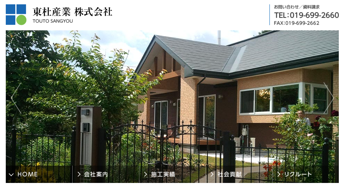 東杜産業株式会社