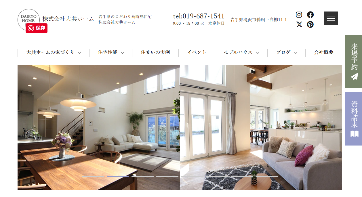 株式会社大共ホーム
