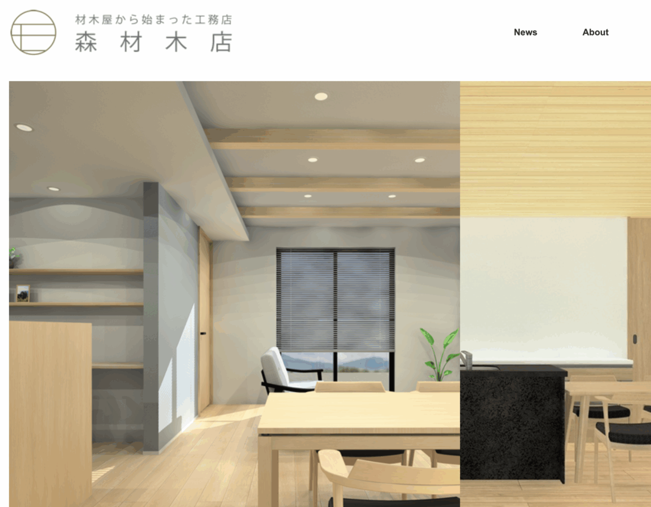 株式会社森材木店