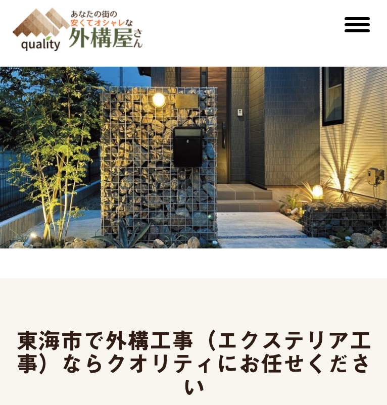 クオリティ(quality)