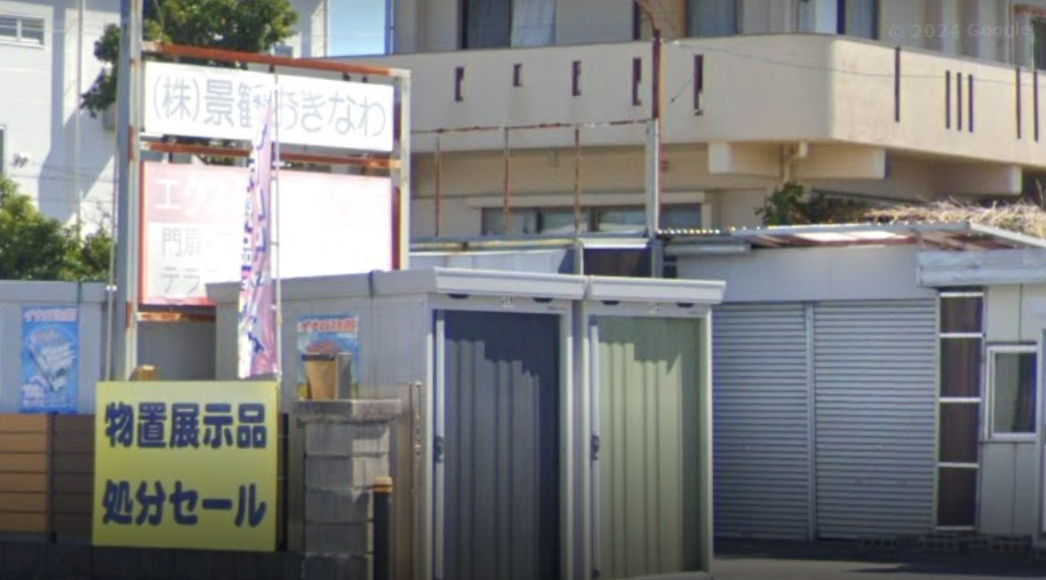 エクステリア専門店 景観おきなわ