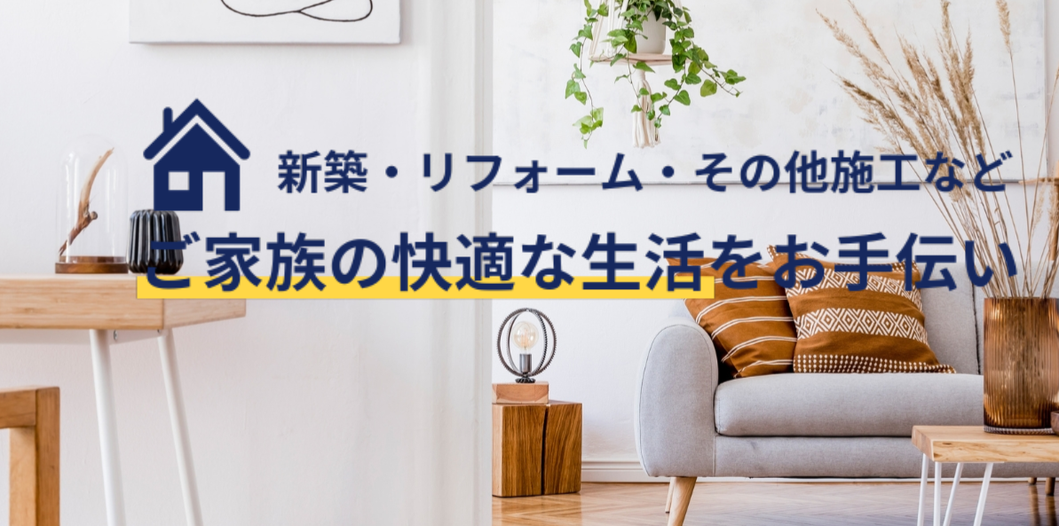 大宝建設株式会社