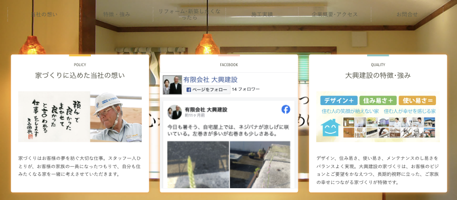 有限会社大興建設