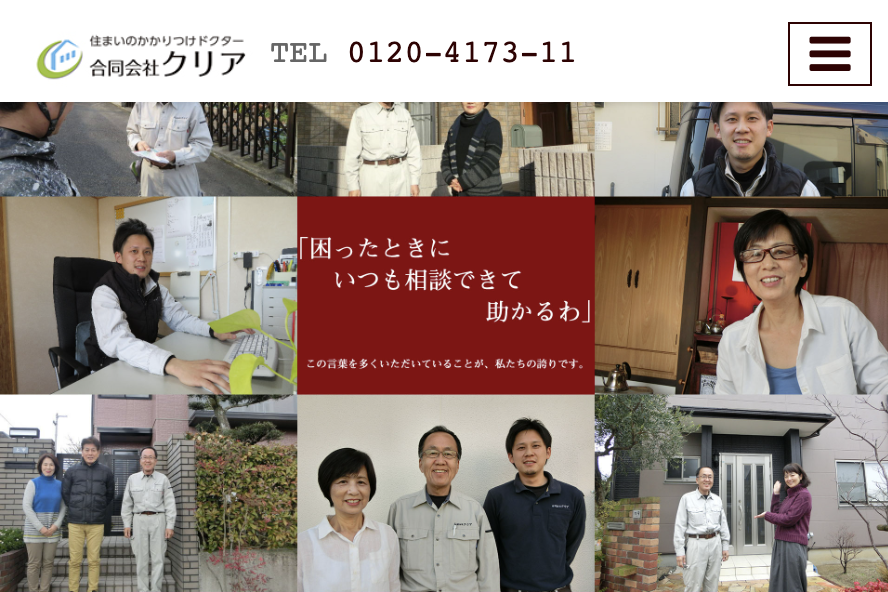 合同会社クリア