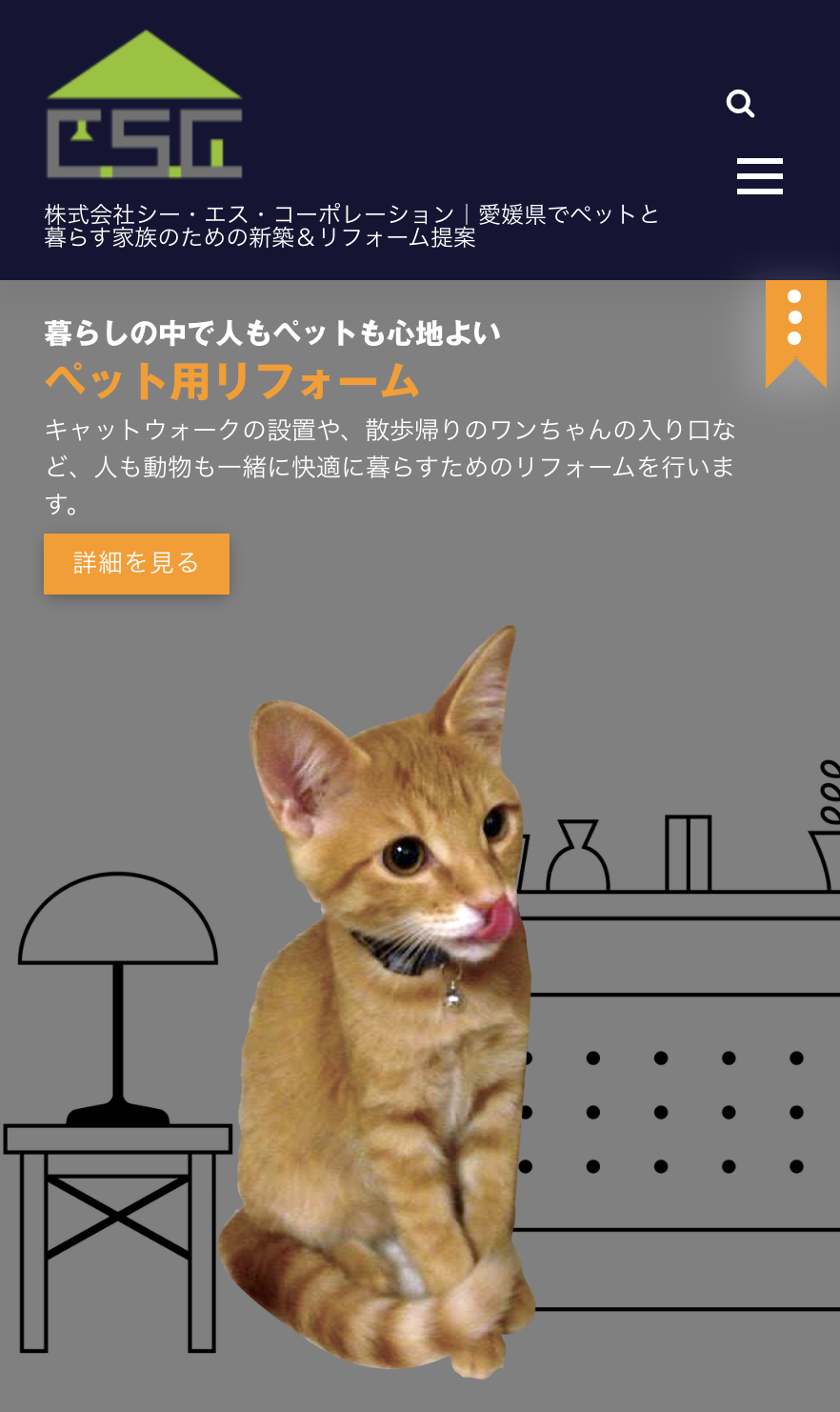 株式会社シー・エス・コーポレーション