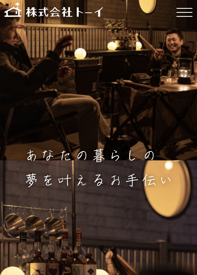 株式会社トーイ