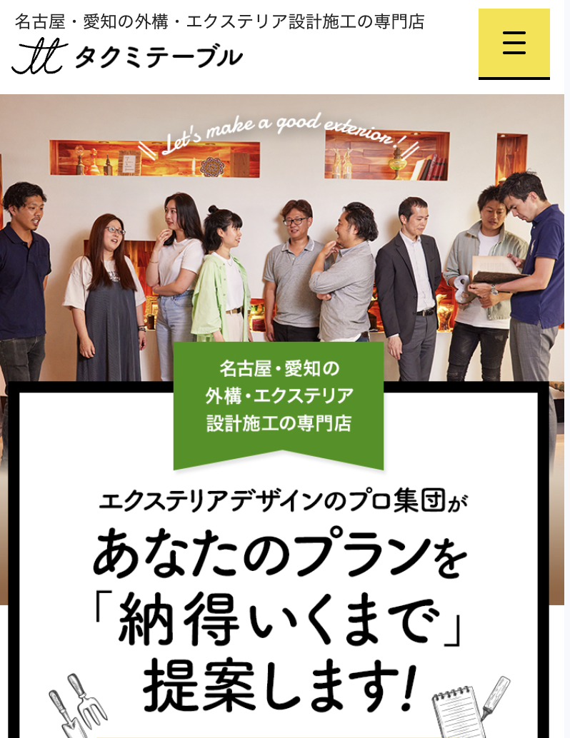 株式会社タクミテーブル