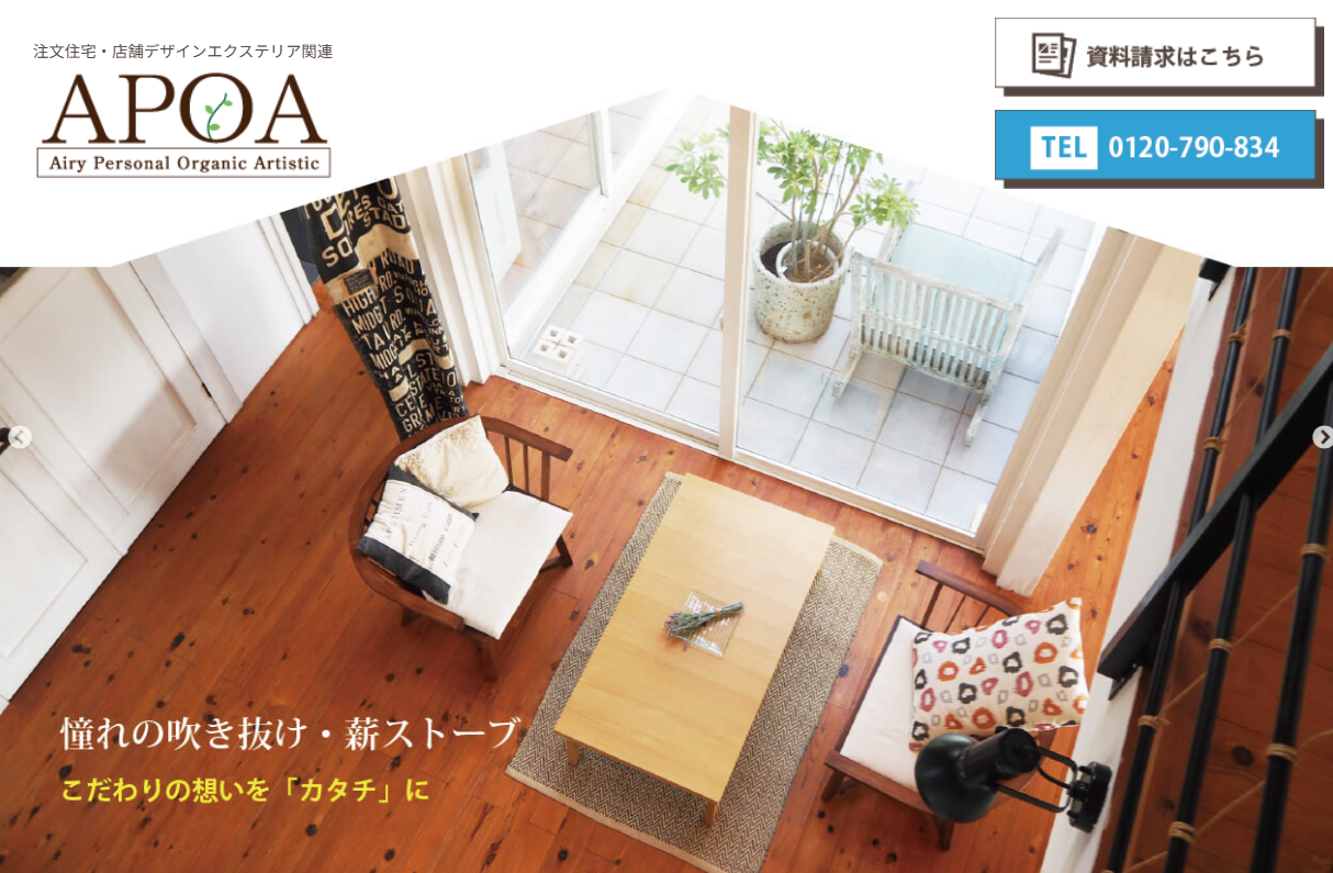 APOA津店