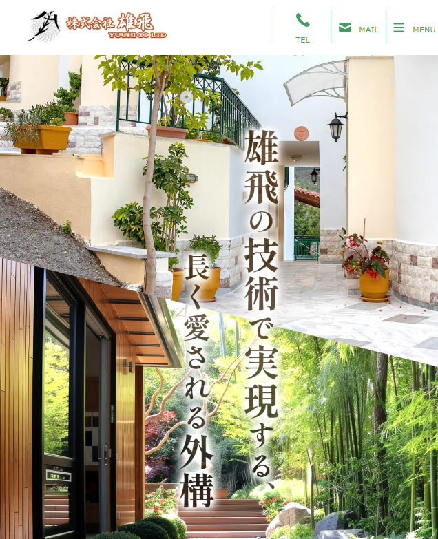 株式会社雄飛