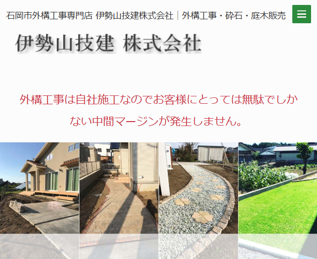 伊勢山技建株式会社