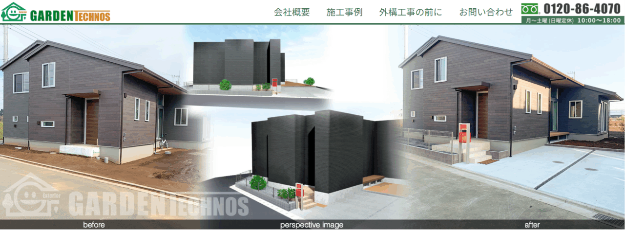 株式会社ガーデンテクノス