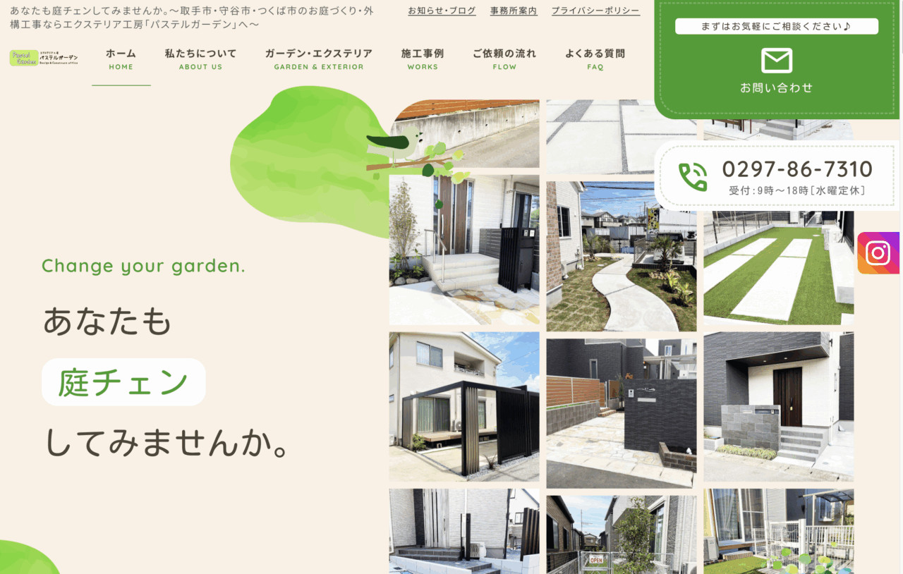 株式会社パステルガーデン