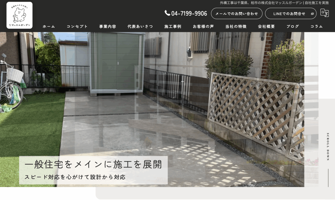 株式会社マッスルガーデン
