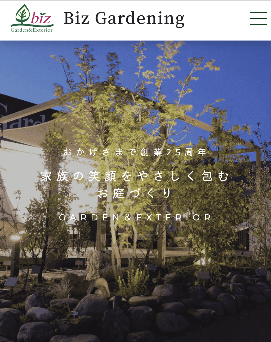あすなろ外構工事店