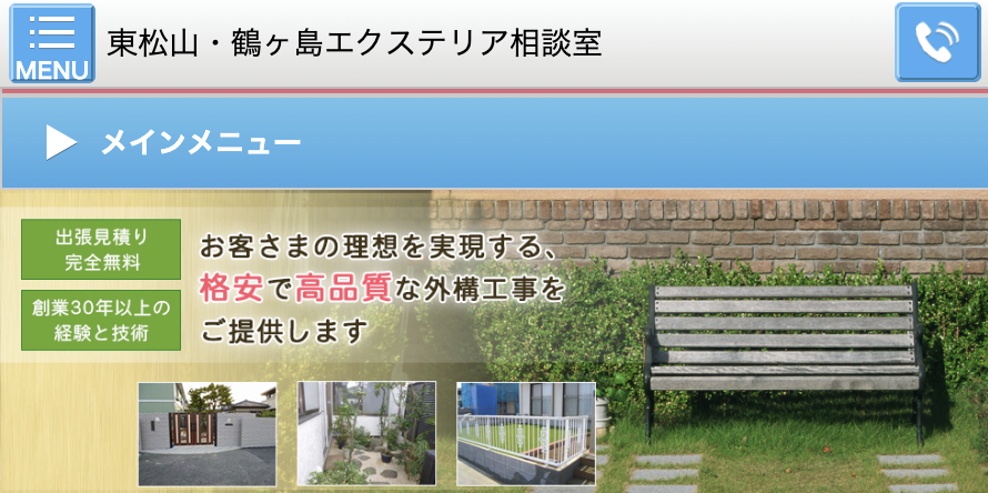 有限会社 篠田土木
