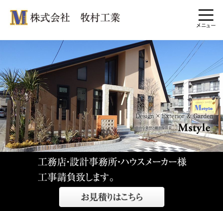 Mstyle 株式会社 牧村工業
