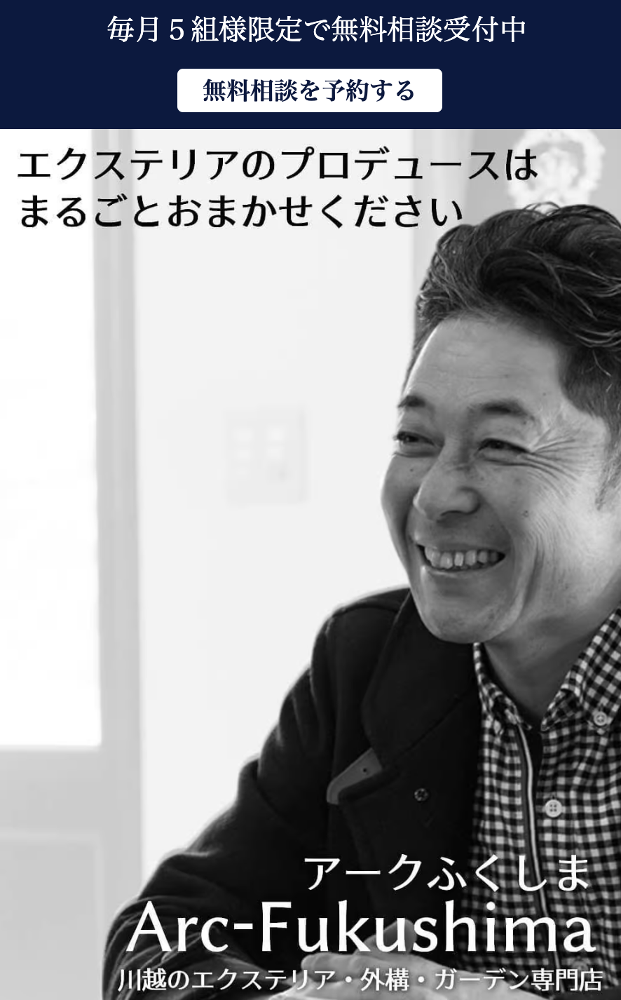 アークふくしま