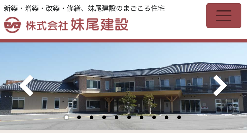 株式会社妹尾建設