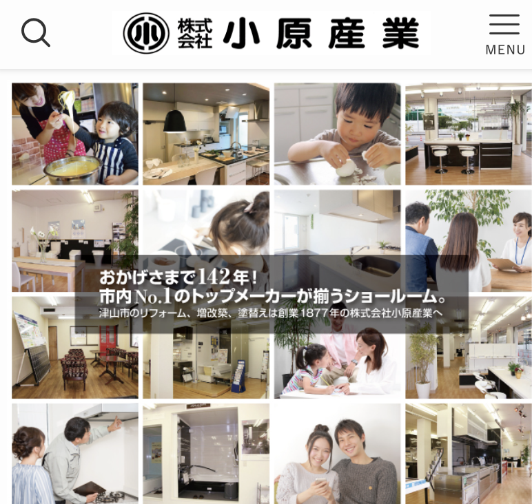株式会社小原産業エクステリア事業部