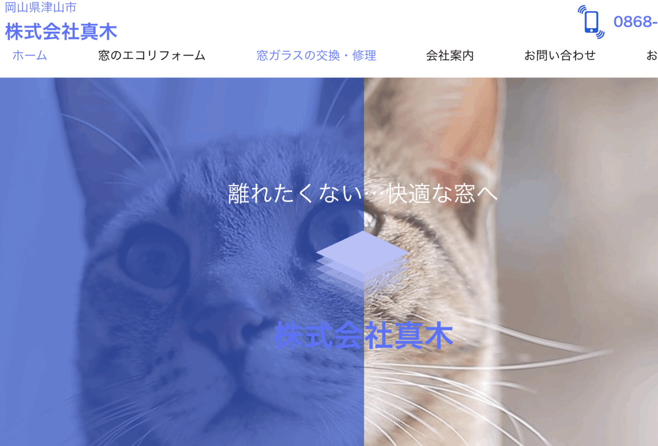 株式会社真木