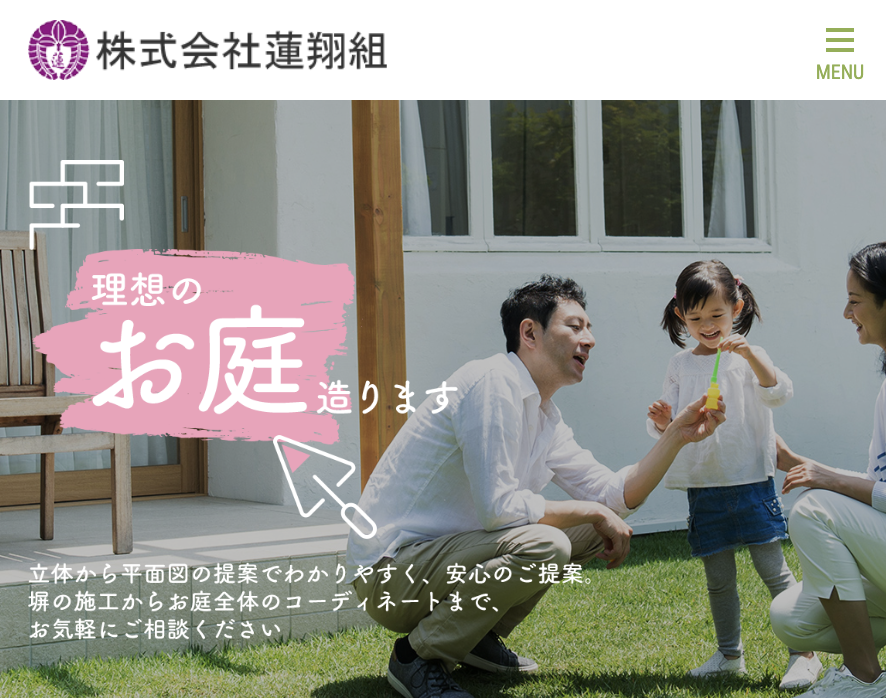 株式会社蓮翔組