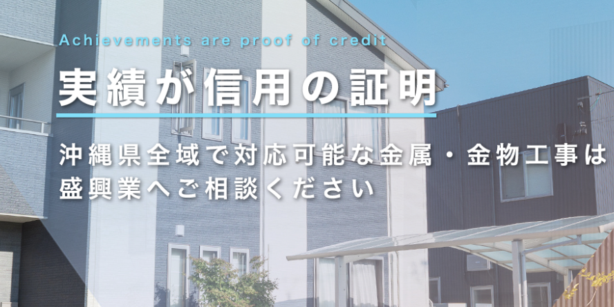 盛興業