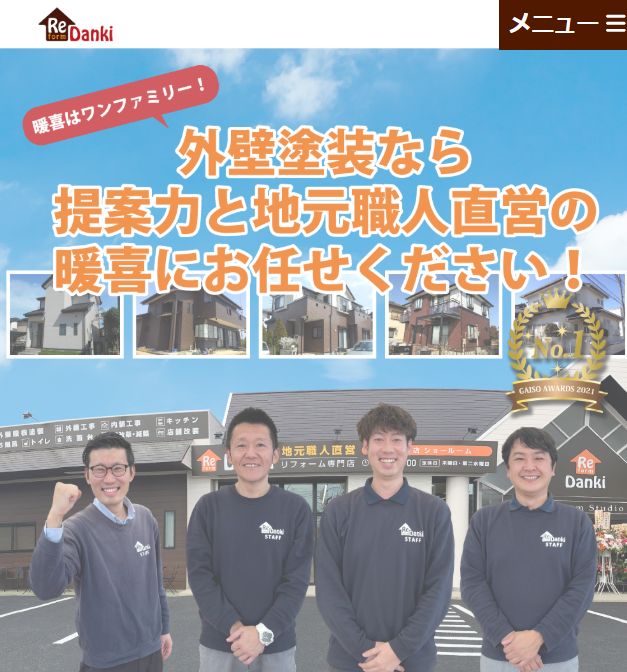 株式会社暖喜