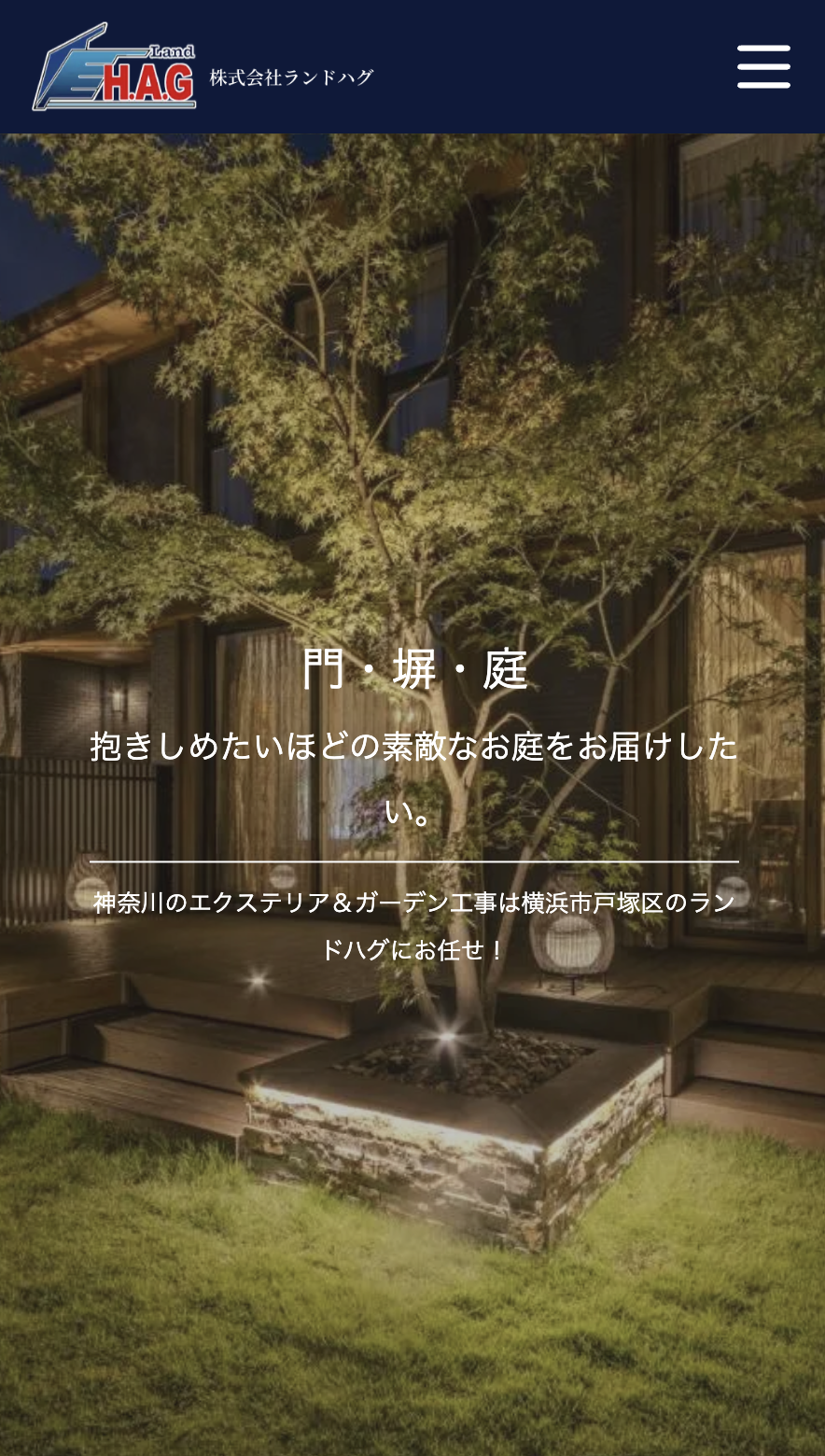 ランドハグ