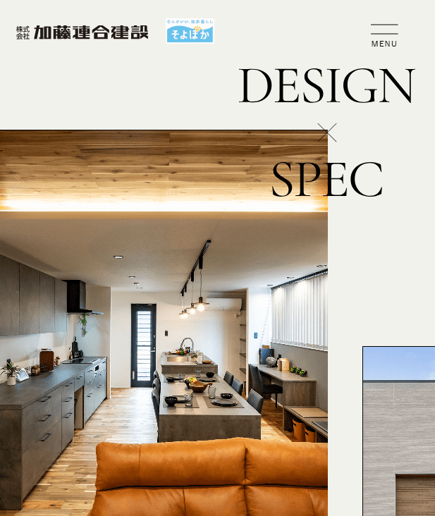 加藤連合建設 | KRdesign