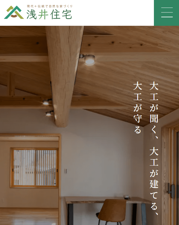 浅井住宅