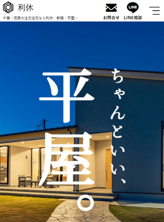 利休