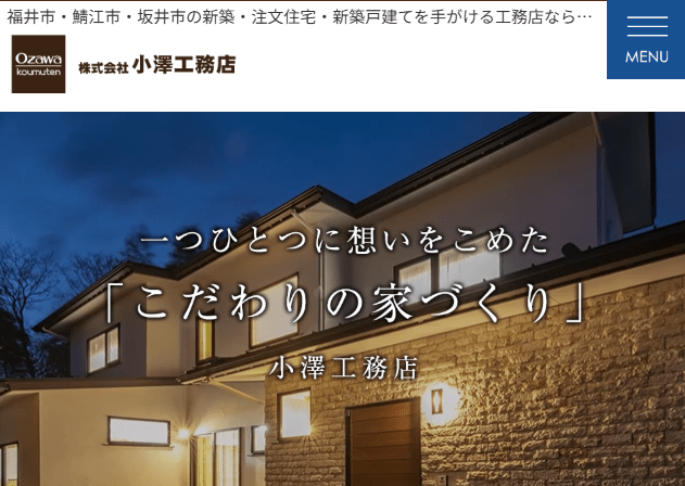株式会社小澤工務店