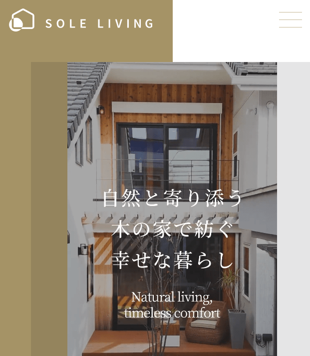 SOLE LIVING ソールリビング