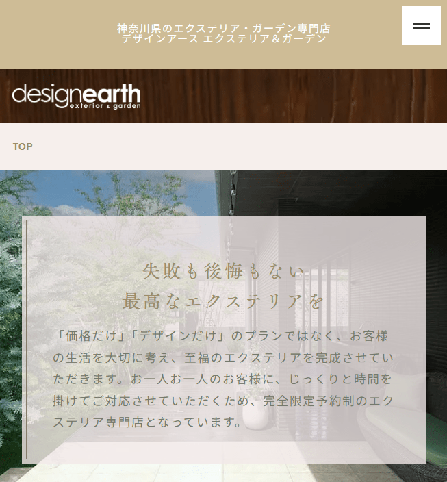 デザインアース