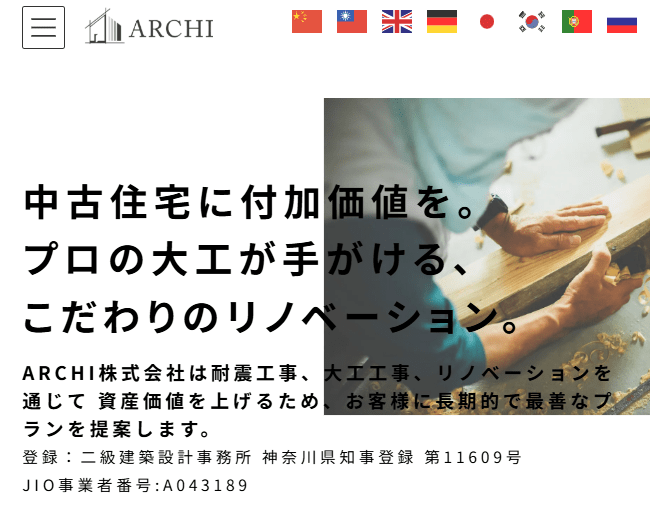 ARCHI株式会社