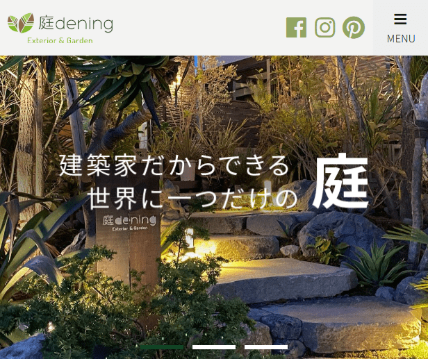 庭dening