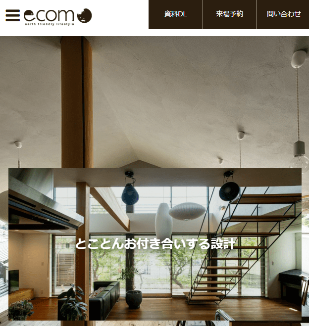 一級建築士事務所ecomo