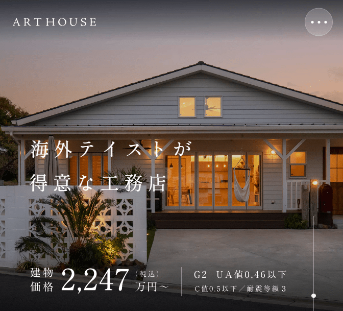 株式会社アートハウス