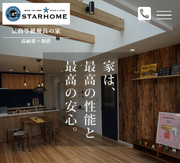 株式会社 スターホーム