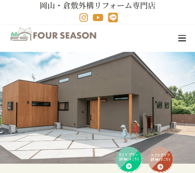 株式会社フォーシーズン
