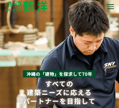 株式会社新洋